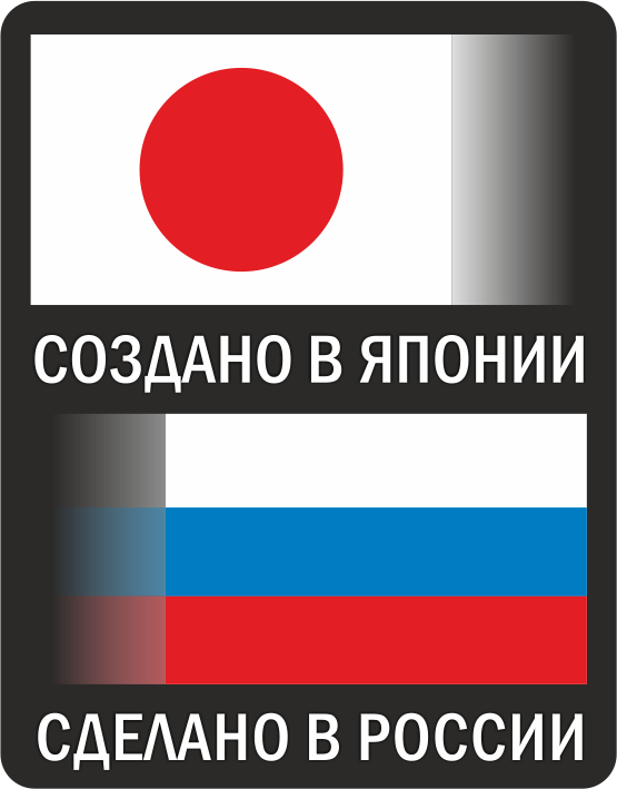 Сделано в японии. Сделано в Японии надпись. Сделано в Японии логотип. Картинка сделано в Японии.